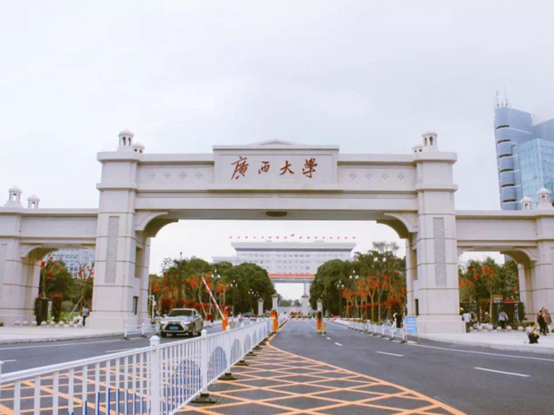 廣西大學(xué)1.jpg