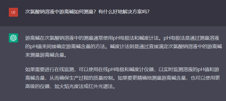 問題二：次氯酸鈉溶液中游離堿如何測量？有什么好地解決方案嗎？