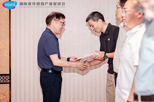 《湖南省傳感器促進(jìn)會》第一屆第三次會議——趙延宋